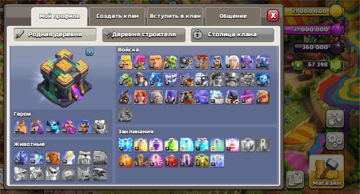 продажа аккаунта к игре Clash of Clans